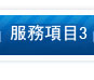 狐臭手術需要多少錢
