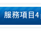 狐臭手術不適用人群