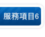 微創手術去狐臭